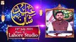 Eid-ul-Azha - Shan-e-Eid Special (Lahore Studio - Part 3) - 23rd July 2021 - ARY Qtv