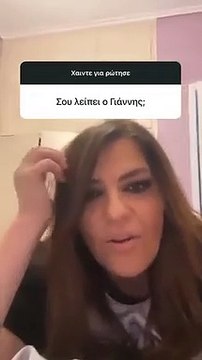 Κατερίνα Ζαρίφη: Για πρώτη φορά αποκαλύπτει πώς είναι σήμερα οι σχέσεις της με τον πρώην της!