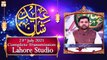 Eid-ul-Azha - Shan-e-Eid Special (Lahore Studio) - Complete Transmission - 23rd July 2021 - ARY Qtv