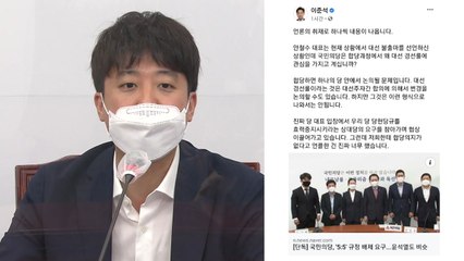 이준석 "대선 불출마 안철수, 왜 경선룰에 관심 갖나" / YTN