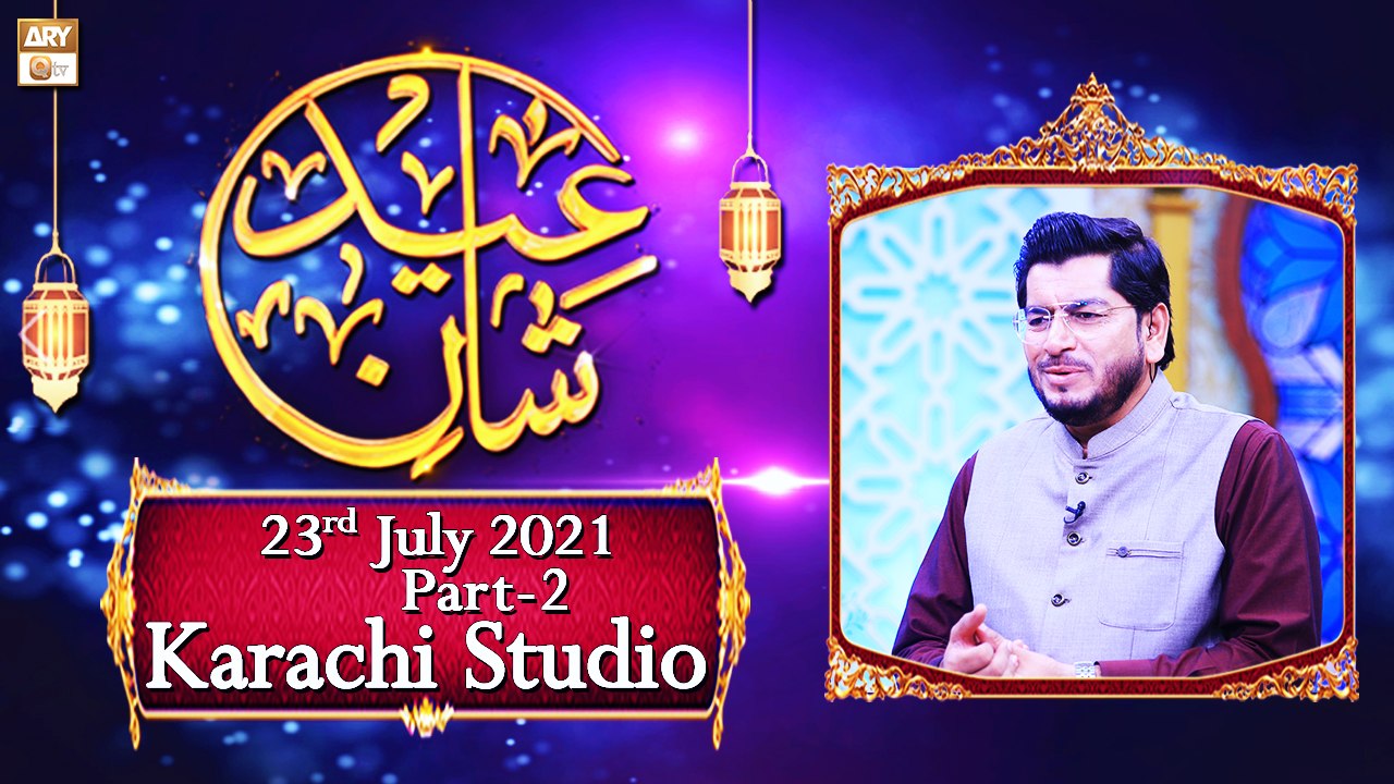 Eid-ul-Azha - Shan-e-Eid Special (Karachi Studio - Part 2) - 23rd July 2021 - ARY Qtv