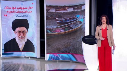 الساعة 60 | خامنئي يخرج عن صمته حول احتجاجات الأحواز