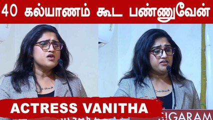 Vanitha Vijayakumar pressmeet | Filmibeat tamil