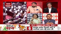 Desh Ki Bahas:If Pegasus is lie, why isn't the government tking action