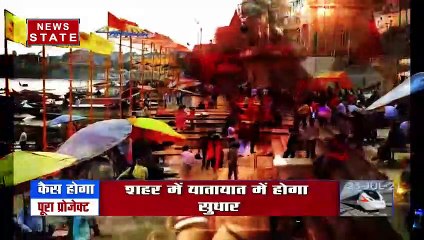 Kashi : आधुनिकता के मंज़िल की ओर बढ़ रही है काशी