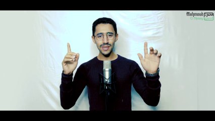 فاضي شوية نشرب قهوة في حتة بعيدة حمزة نمرة بطريقة جديدة || بصوت : محمود الشيتاني