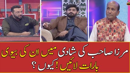 Mirza Sahab Ki Shadi Main Unki Biwi Kyon Baraat Layen ?