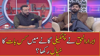 What did Abrar-ul-Haq care about in the chamkeeli song?