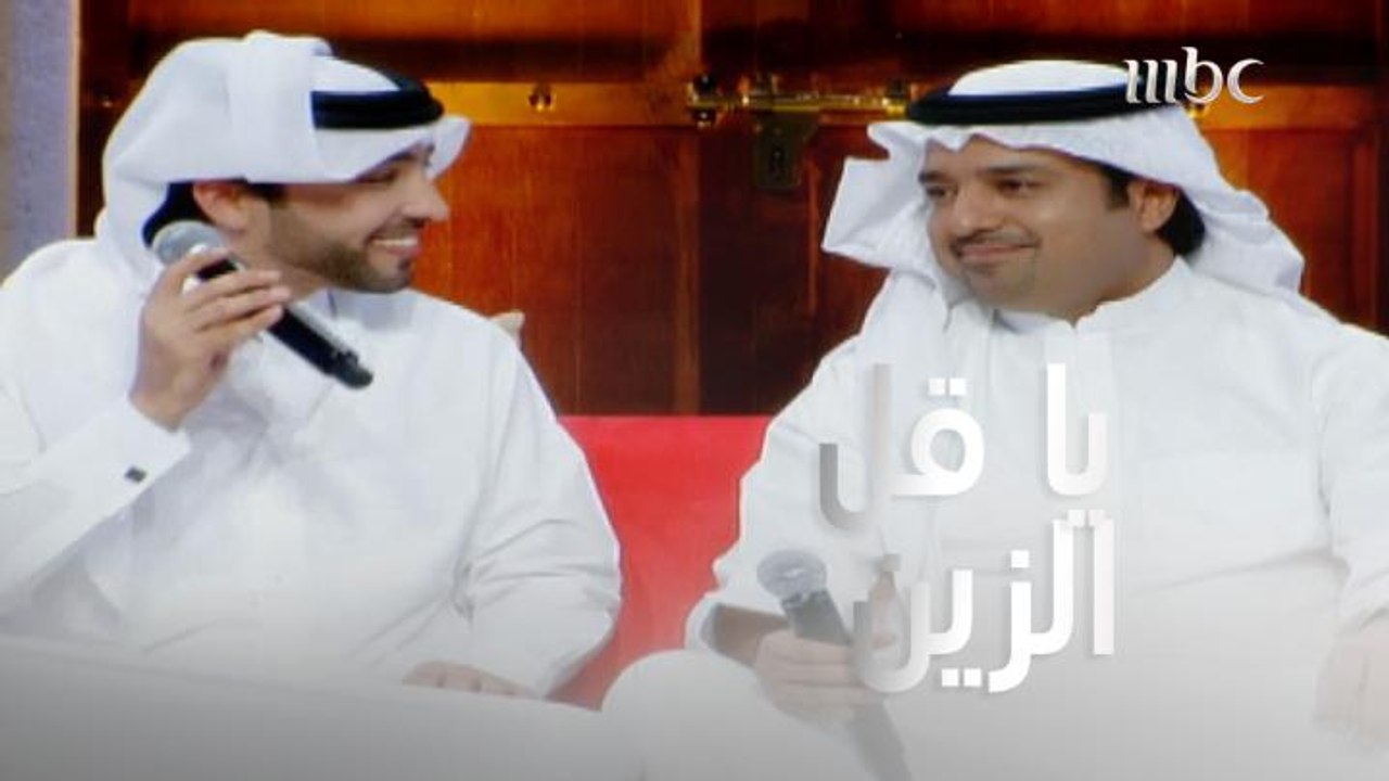 ياكثر اللي حبيبي يحسدونه.. راشد الماجد وفهد الك...