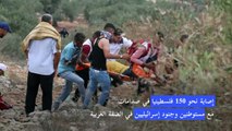 إصابة نحو 150 فلسطينيا في صدامات مع الجيش الإسرائيلي في الضفة الغربية