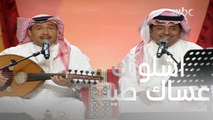 أوحشتنا يا محمد.. لقاء النجوم  ..فنان العرب محمد عبده  وسندباد الأغنية العربية  راشد الماجد في أغنية 