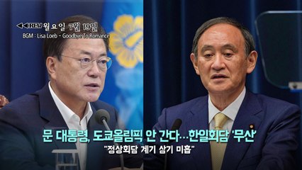 [영상] 'REW월화수목금' / YTN