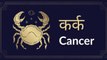 Cancer: Know astrological prediction for July 24