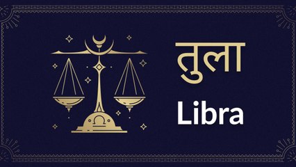Libra: Know astrological prediction for July 24
