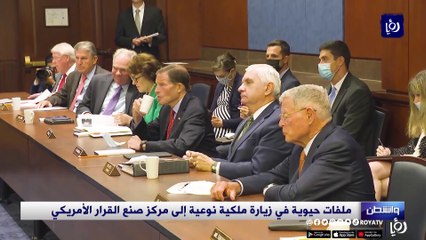 ملفات حيوية في زيارة ملكية نوعية إلى مركز صنع القرار الأمريكي