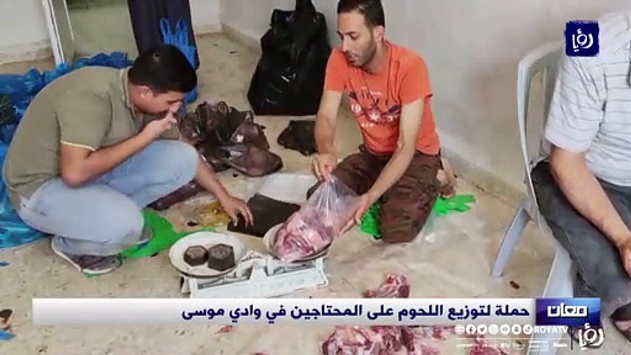 حملة لتوزيع اللحوم على المحتاجين في وادي موسى
