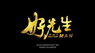 To Be A Better Man (Beqarar Dil) - Episode 13 - Chinese Drama In Urdu Dubbed - Full HD 1080p