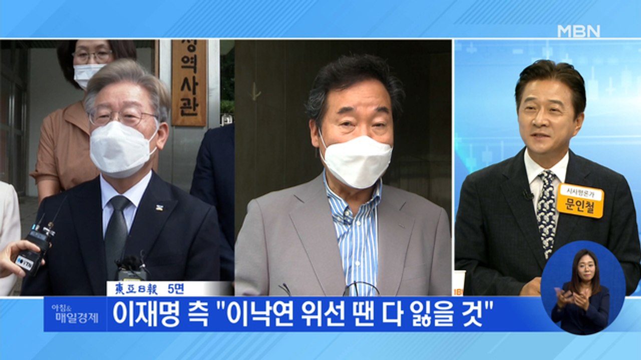 신문브리핑 3 "'盧 탄핵의 늪'에 빠진 與, 적통경쟁 과열…지도부 "금도 지켜야""...