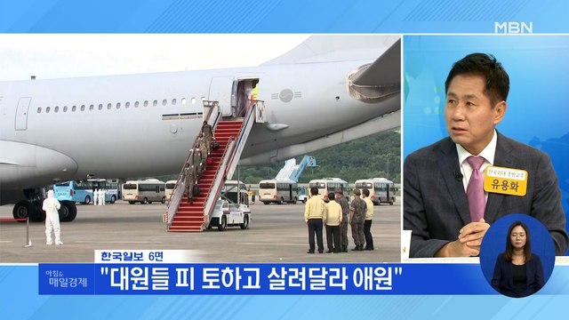 신문브리핑 2 항해 당직 못 할까 타이레놀도 먹지 않았다 …긴박했던 청해부대 외 주요기사