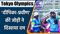 Tokyo Olympics: Deepika Kumari, Pravin Jadhav sail into Quarters in Mixed Team Event |वनइंडिया हिंदी