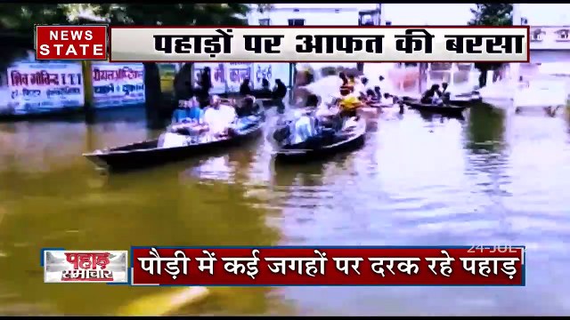 Uttarkashi में भूकंप के झटके महसूस किये गये | Uttarakhand earthquake