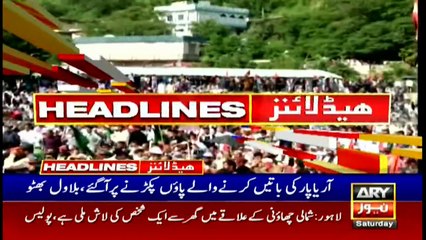 ARY News| Headlines | 10 AM | 24th JULY 2021