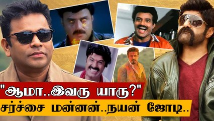 Who Is Nandamuri Balakrishna? | பாவம் 'AR Rahman-யார்ன்னு தெரியாதாம்'  | Oneindia Tamil