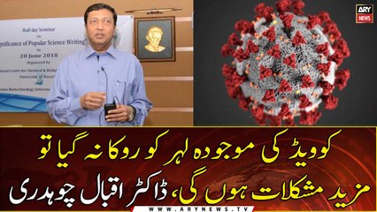 The Fourth Wave of COVID-19 can be more dangerous if not stop: Dr. Iqbal Chaudhry