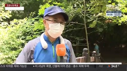 산에서도 마스크 필수…"쉬거나 식사할 때도"