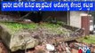 Primary Health Center Building Collapse Due To Heavy Rain In Dharwad