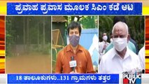 ಪ್ರವಾಹ ಪ್ರವಾಸದಲ್ಲಿರುವ ಸಿಎಂಗೆ ರಾಜೀನಾಮೆ ನೀಡಲು ಸೂಚಿಸುತ್ತಾ ಹೈಕಮಾಂಡ್ ? | CM Yediyurappa | BJP