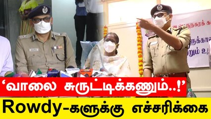 Shankar Jiwal IPS அதிரடி | Chennai Police Commissioner Speech | Oneindia Tamil