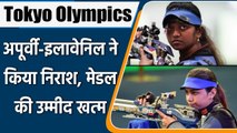 Tokyo Olympics: Elavenil Valarivan, Apurvi Chandela fails to qualify for the finals | वनइंडिया हिंदी