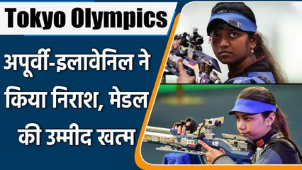 Tokyo Olympics: Elavenil Valarivan, Apurvi Chandela fails to qualify for the finals | वनइंडिया हिंदी