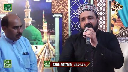 Sohnya Shan Kamal Teriyan Zulfan De By Qari Shahid Mehmood Qadri