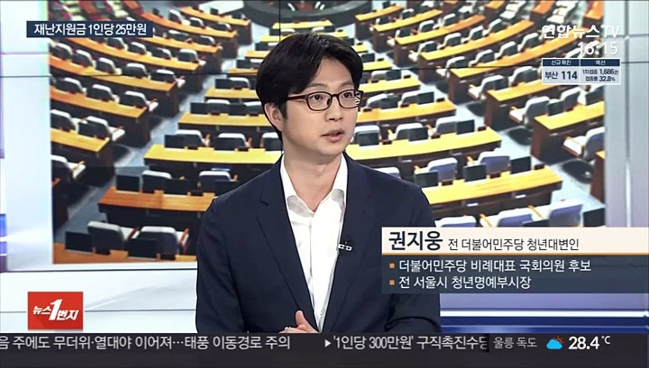 [뉴스1번지] 여야 2차 추경 합의…'34.9조' 국회 통과