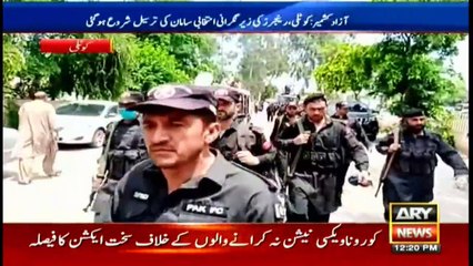 ARY News| Bulletin | 12 PM | 24th JULY 2021