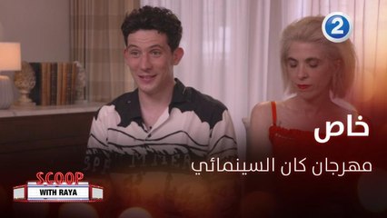 من كواليس تغطية ريّا الخاصة لمهرجان كان السينمائي