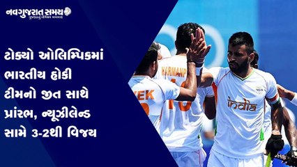 Navgujarat Samay News Fatafat on 24th JULY 2021, Afternoon Update