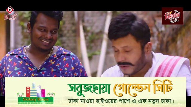 Eid Ul Adha 2021 Natok - Foreign Girlfriend - Mishu Sabbir - Adiba Bushra - Eid Comedy Natok 2021