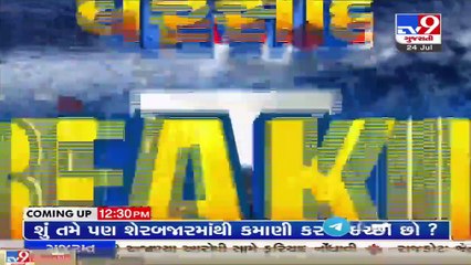 Two linemen stuck mid air over swollen Vaitarna river in Manor rescued after an hour _ Palghar _Tv9