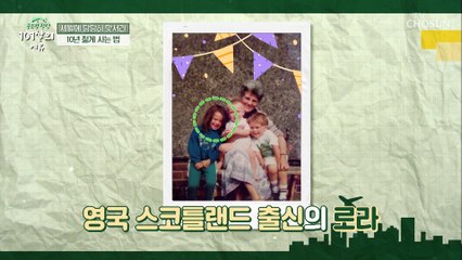 부산 남자인 남편에게 반해 결혼까지 하게 됐다는 영국여자 TV CHOSUN 20210724 방송