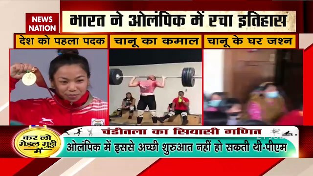 Weightlifter Mirabai Chanu Wins India's 1st Medal in Tokyo Olympics