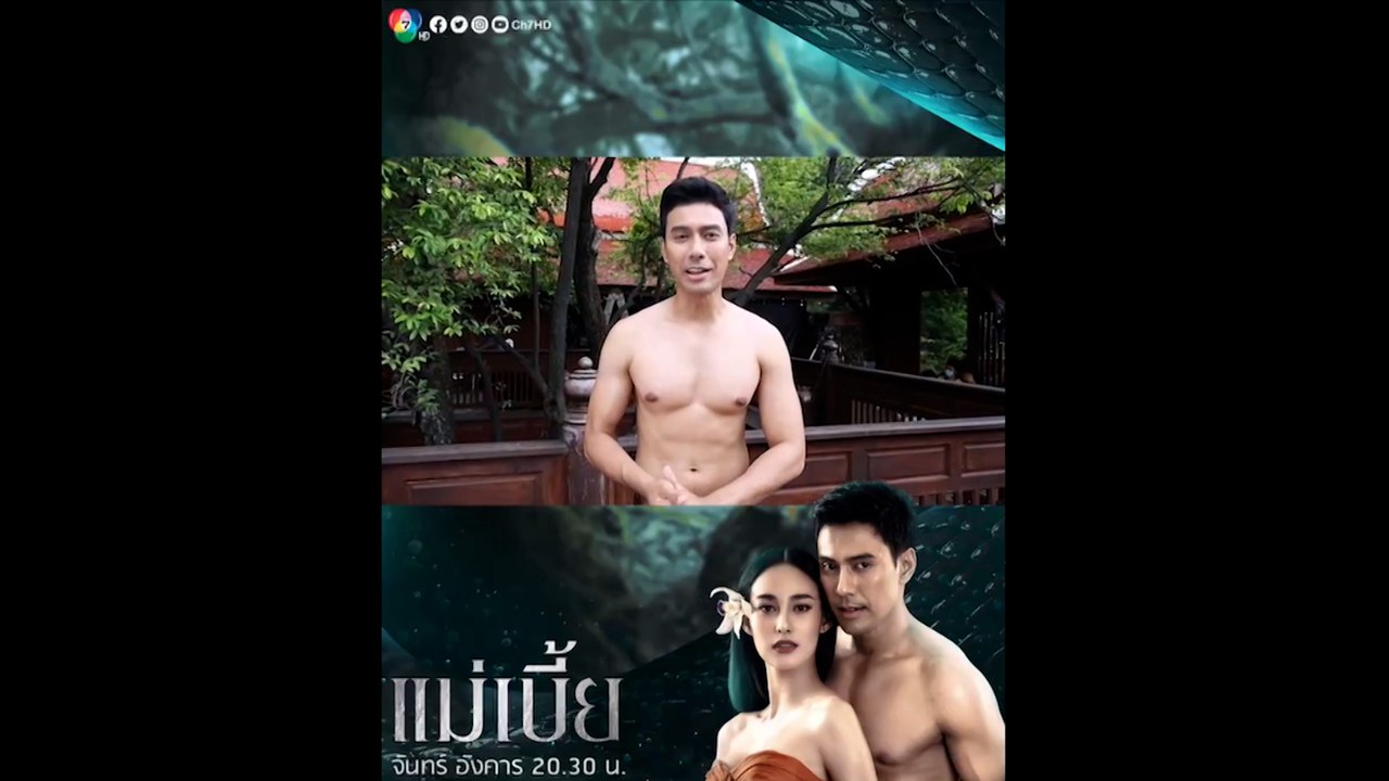 เอส กันตพงศ์ เผยถึงคาแรกเตอร์ที่ได้รับ ในละคร แม่เบี้ย