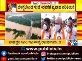 CM Yediyurappa To Undertake Aerial Survey Of Flood Affected Districts Tomorrow