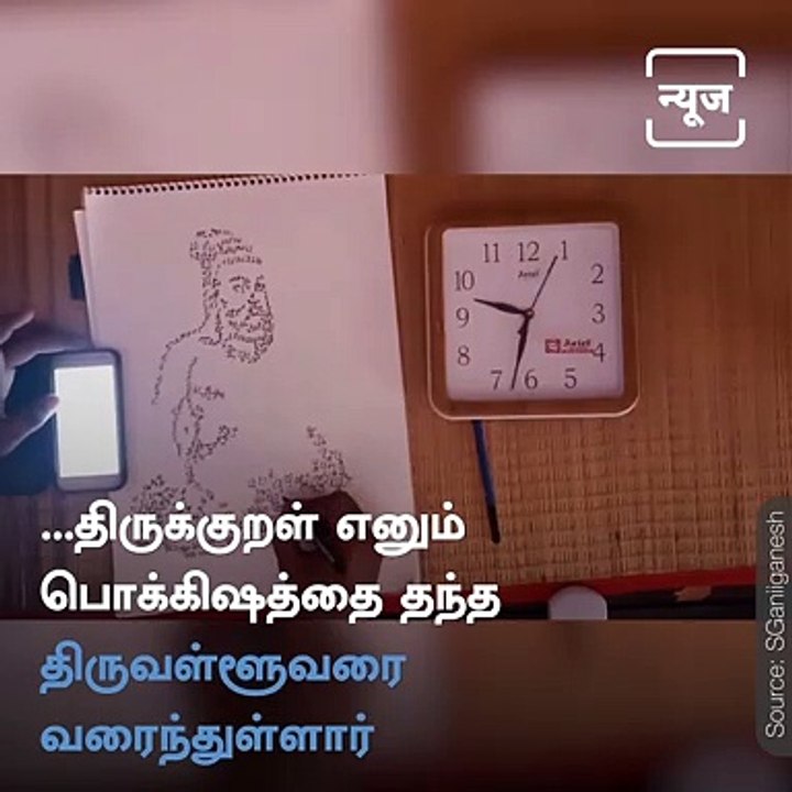 Artist Made Thiruvalluvar Portrait Using Tamil Alphabets