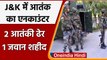 Bandipora Encounter: Jammu Kashmir में सुरक्षाबलों को बड़ी कामयाबी, दो आतंकी ढेर | वनइंडिया हिंदी