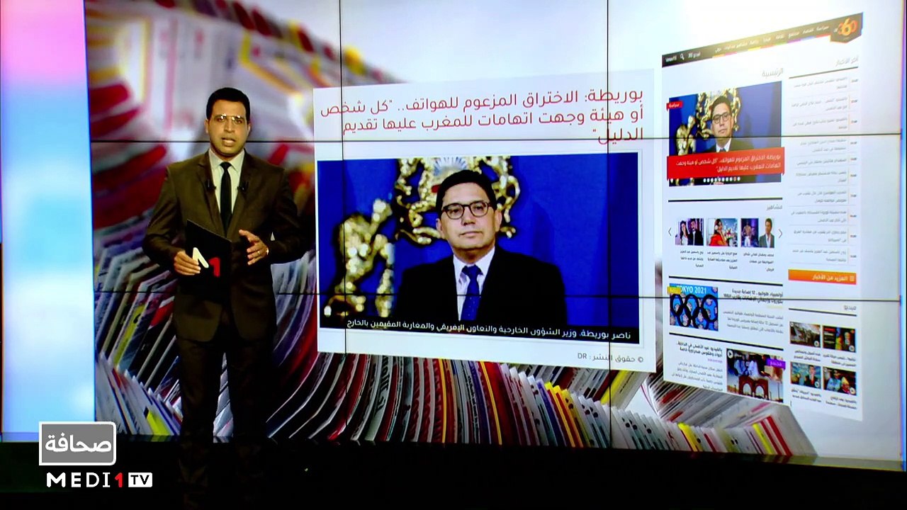 قراءة في عناوين الصحف - 24/07/2021