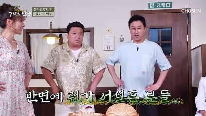누구나 따라할 수 있는 장 건강 TIP ☆골반 바이킹☆ TV CHOSUN 20210724 방송
