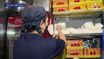 ‘청년스마일프로젝트’, 창업에 힘 팍팍 “200팀 도와 드려요”